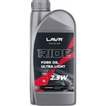 LAVR Ln7781 Вилочное масло МОТО RIDE Fork oil 2,5W (1л)