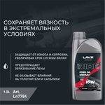 LN7784, Масло для амортизаторов полусинтетическое 1л - RIDE Fork oil 10W