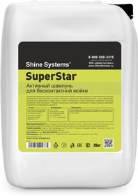 SS637, Шампунь для бесконтактной мойки 20кг SuperStar SHINE SYSTEMS