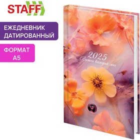 Фото 1/9 Ежедневник датированный 2025 145х215 мм, А5, STAFF, ламинированная обложка, "Ice flowers", 116030