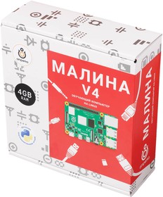 Фото 1/5 Малина V4 (4ГБ), Стартовый набор для начала работы с Raspberry Pi 4 Model B 4GB