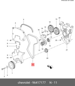 96417177, Ремень ГРМ [ORG], Ремень ГРМ