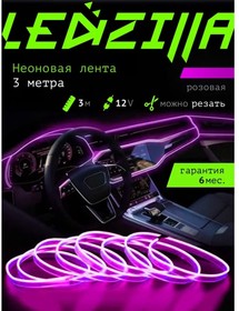 Установка подсветки салона в Москве и Екатеринбурге - Тюнинг-ателье АвтоХайп