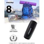 UFD 2.0 накопитель SmartBuy 008GB Scout Black (SB008GB2SCK)