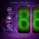 Акустическая система 2.1 Smartbuy FLAMER, 60Вт, Bluetooth, MP3, FM-радио ...