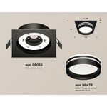 Ambrella Комплект встраиваемого светильника XC8062021 SBK/FR черный песок/белый ...