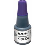 Краска штемпельная TRODAT IDEAL фиолетовая 24 мл, на водной основе, 7711ф, 153080