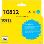 Картридж струйный T2 T0812 (IC-ET0812) гол.для Epson R270R/R390/RX690/TX700