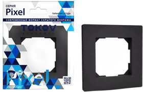 Фото 1/4 Рамка 1-м Pixel карбон TOKOV ELECTRIC TKE-PX-RM1-C14