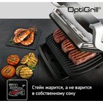 Электрогриль Tefal GC750D30 2000Вт серебристый