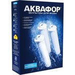 Комплект кассет Аквафор К5-КН-К7