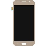 Дисплей для Samsung Galaxy A7 2017 SM-A720 в сборе с тачскрином OLED (золото)
