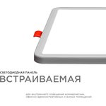 Светодиодная панель квадратная встраиваемая с регулировкой, 15Вт, 1200Лм, ДБ ...
