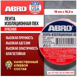 ET-912-18-20-RED-RW, Изолента ПВХ красная 18 мм X 18,2 м ABRO, шт