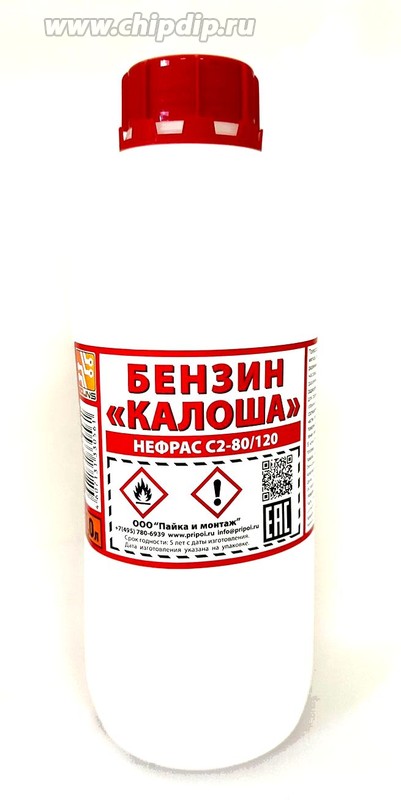 Бензин Калоша Купить В Екатеринбурге