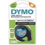 Картридж DYMO LT, черный / серебристый металик / 12мм, черный шрифт ...