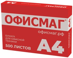 Бумага офисная А4, 80 г/м2, 500 л., марка С, ОФИСМАГ СТАНДАРТ, Россия ...