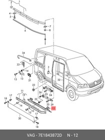 7E1843872D, (NF), Направляющая (для а/м с электроприводом сдвижной двери, для а/м с базой: 3000мм)
