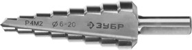 29665-6-20-8, ЗУБР 6-20 мм, 8 ступеней, сталь Р4М2, ступенчатое сверло (29665-6-20-8)