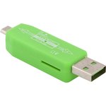 USB/Micro USB OTG Картридер "LP" слоты Micro SD/USB (зеленый/коробка)
