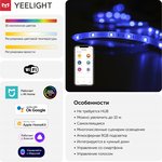 Умная светодиодная лента Xiaomi Yeelight LED Lightstrip Plus 1S (YLDD05YL) ...