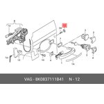 8K0837111B41, КОЛПАЧОК ЧЁРНЫЙ SATINSCHWARZ