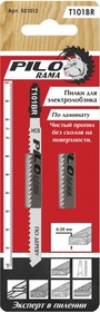 Пилки для лобзика 100x75 мм 10зуб/ддрев,фанера, ламинат,пласт h=4-30мм чист распил,обр T101DR 551012