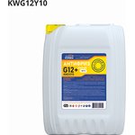 KWG12Y10 Антифриз KORWIN (желтый) готовый 10кг, соответствует G12+
