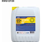KWG12Y20 Антифриз KORWIN (желтый) готовый 20кг, соответствует G12 / G12+