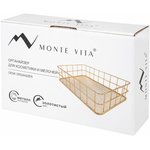 Органайзер-корзинка для косметики и мелочей металлическая MONTE VITA (МОНТЕ ...