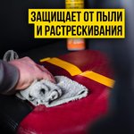 7802, Очиститель кожи ВМПАВТО реставратор триггер липучка 350 мл