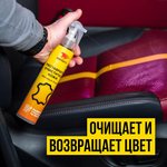 7802, VMPAUTO WAXis Professional Реставратор очиститель кожи 350мл флакон с ...