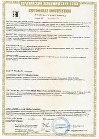 RT-820M, Реле температуры с дисплеем -25....+130 С PROxima, EKF ...