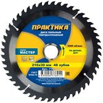 Диск тв/сп 216x30, Z=48 T=2,2 mm дерево, ДСП 776-911