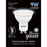 Gauss Лампа MR16 9W 830lm 4100K GU10 LED