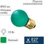 401-114, Лампа накаливания e27 10 Вт зеленая колба