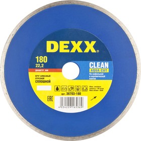 36703-180, DEXX Clean Aqua Cut, 180 мм, (22.2 мм, 5 х 2.1 мм), сплошной алмазный диск (36703-180)