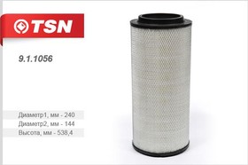 Фильтр воздушный, основной элемент TSN 9.1.1056