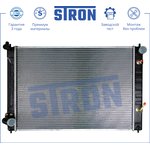 STR0049, Радиатор системы охлаждения ДВС