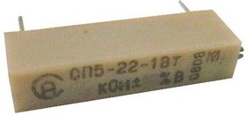 СП5-22-1Вт-150Ом-5%, Резистор переменный