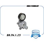 BR.TN.1.23, Ролик натяжителя VW Polo, Skoda Rapid без конд ...