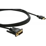 C-HM/DM-3, Kramer DVI-D (m) - HDMI (m) 0.9м, Кабель HDMI-DVI (Вилка - Вилка), 0,9 м