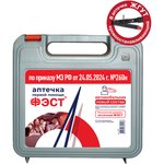 Аптечка автомобильная (Приказ МЗ РФ №260н 24.05.2024 г, жгут турникет) ПРЕМИУМ ФЭСТ