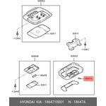 1864710001, ЛАМПОЧКА ПОДСВЕТКИ САЛОНА (12В, 10ВТ) [ORG]