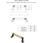 Ручка РД-008/1 250 мм 6072