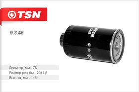 Фильтр топливный TRUCK DONGFENG 1045 mot.CA4D32-12 Euro-2 TSN 9.3.45