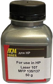 Тонер для HP Laser 107/MFP 135/137 (фл,50) Silver ATM