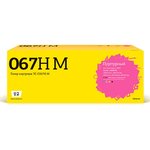 T2 Cartridge 067H M/5104C002A Картридж TC-C067H M для Canon i-SENSYS ...