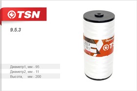 9.5.3, Фильтр масляный намоточный синтетика К-З 7405 Евро-1,2 7405-1017040 TSN