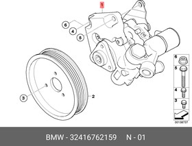 32416762159, Гидравлический насос, рулевое управление bmw [ORG]